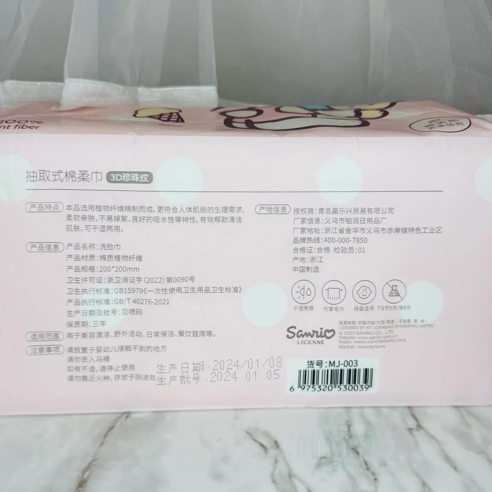 Sanrio Hello Kitty 100% Cotton Disposable Face Towel